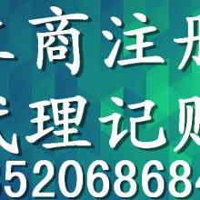 深圳市卓翔企業代理記賬公司廣告設計